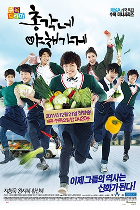 총각네 야채가게
